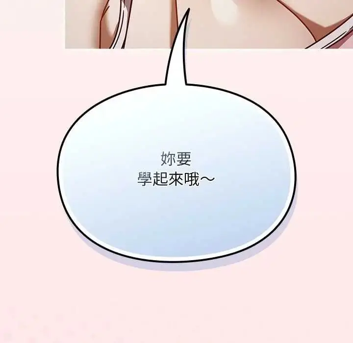 漫画《难忘的夏令营》第2话第93张图