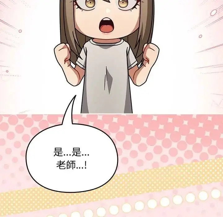 漫画《难忘的夏令营》第2话第95张图