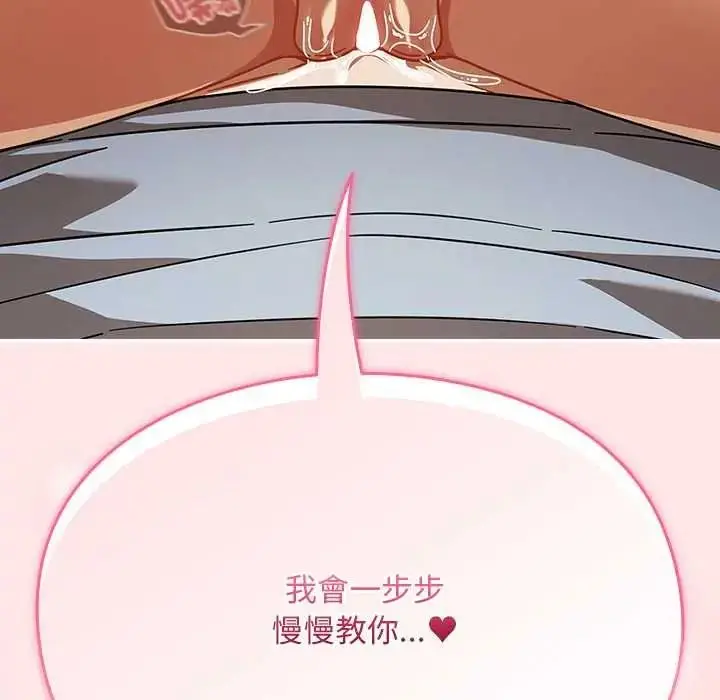 漫画《难忘的夏令营》第3话第102张图