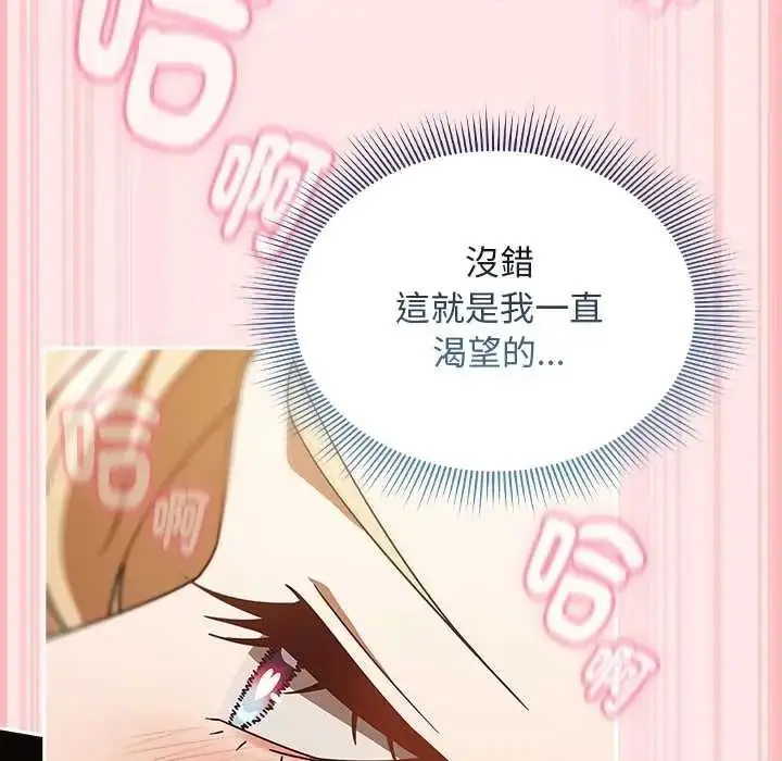 漫画《难忘的夏令营》第3话第110张图