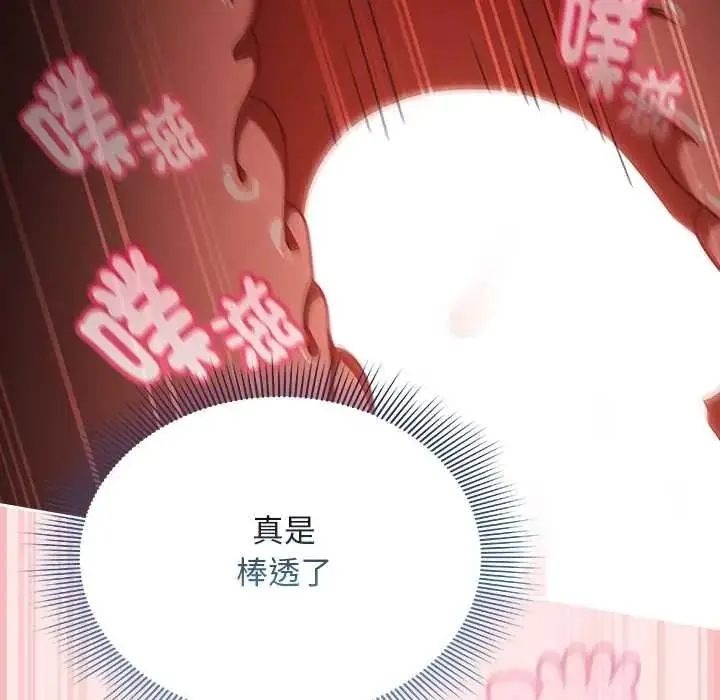 漫画《难忘的夏令营》第3话第112张图