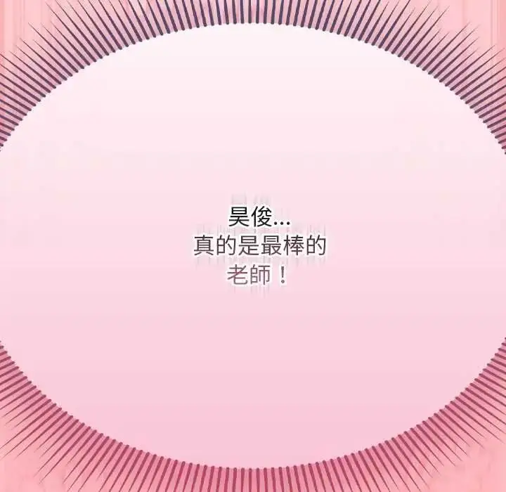 漫画《难忘的夏令营》第3话第116张图