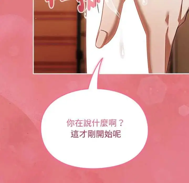 漫画《难忘的夏令营》第3话第128张图
