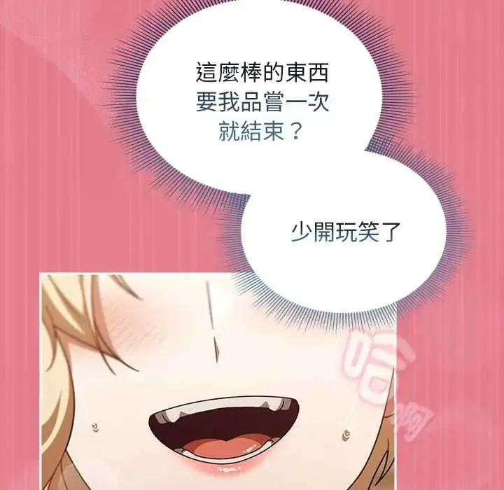 漫画《难忘的夏令营》第3话第136张图