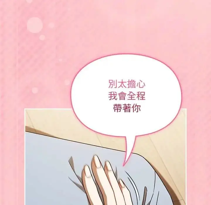 漫画《难忘的夏令营》第3话第14张图
