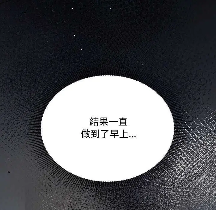 漫画《难忘的夏令营》第3话第147张图