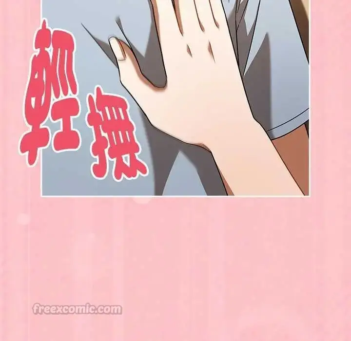 漫画《难忘的夏令营》第3话第15张图
