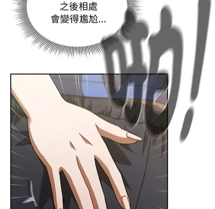 漫画《难忘的夏令营》第3话第151张图
