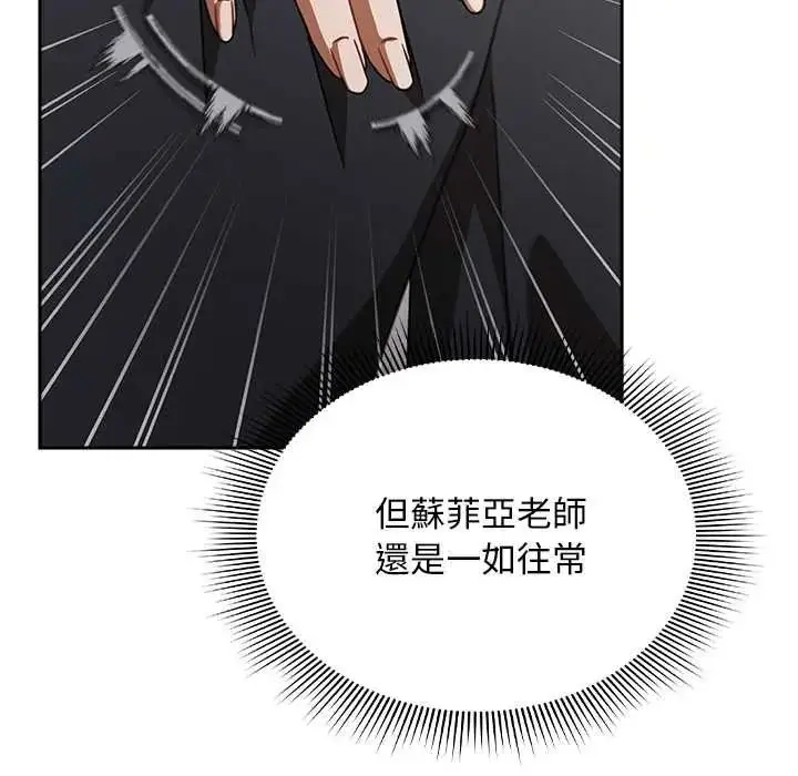 漫画《难忘的夏令营》第3话第152张图