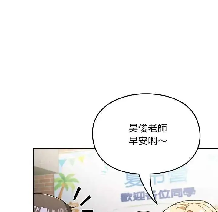 漫画《难忘的夏令营》第3话第153张图