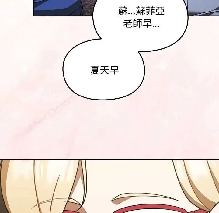 漫画《难忘的夏令营》第3话第155张图