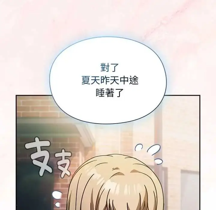 漫画《难忘的夏令营》第3话第157张图