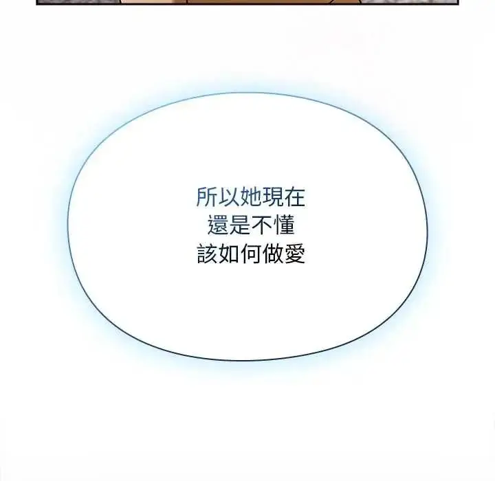 漫画《难忘的夏令营》第3话第159张图