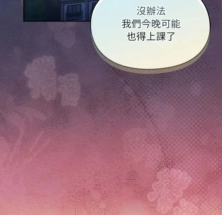 漫画《难忘的夏令营》第3话第162张图
