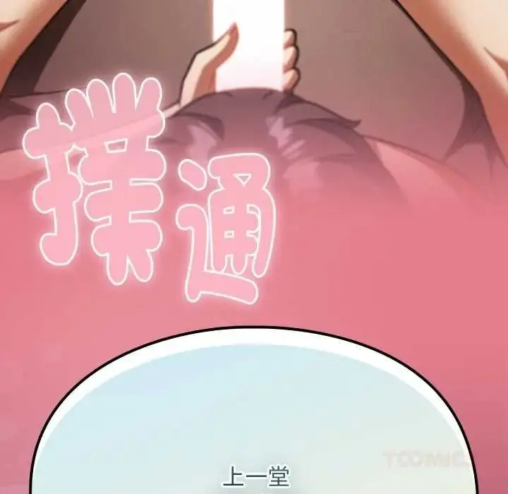 漫画《难忘的夏令营》第3话第165张图