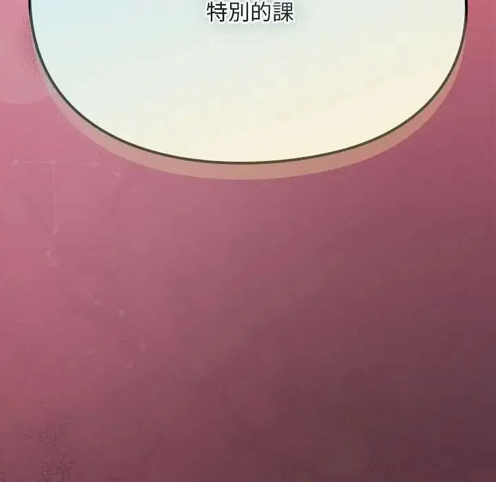 漫画《难忘的夏令营》第3话第166张图