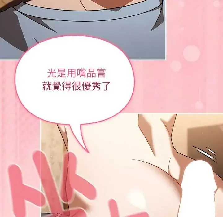 漫画《难忘的夏令营》第3话第17张图