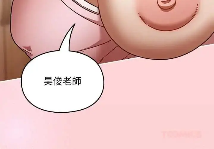 漫画《难忘的夏令营》第3话第3张图