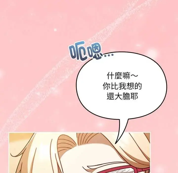 漫画《难忘的夏令营》第3话第32张图