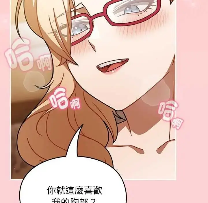 漫画《难忘的夏令营》第3话第33张图