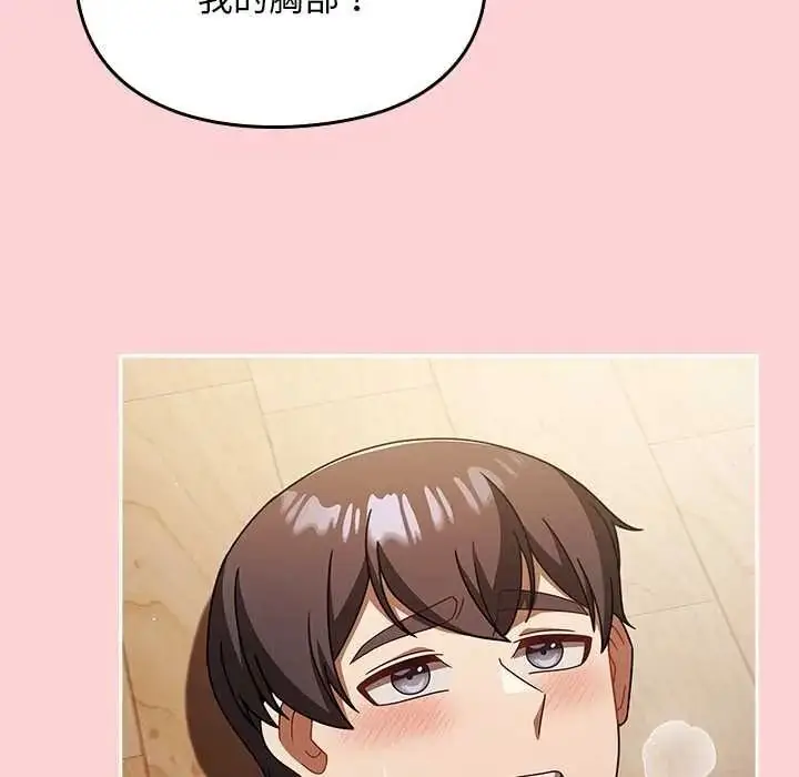 漫画《难忘的夏令营》第3话第34张图