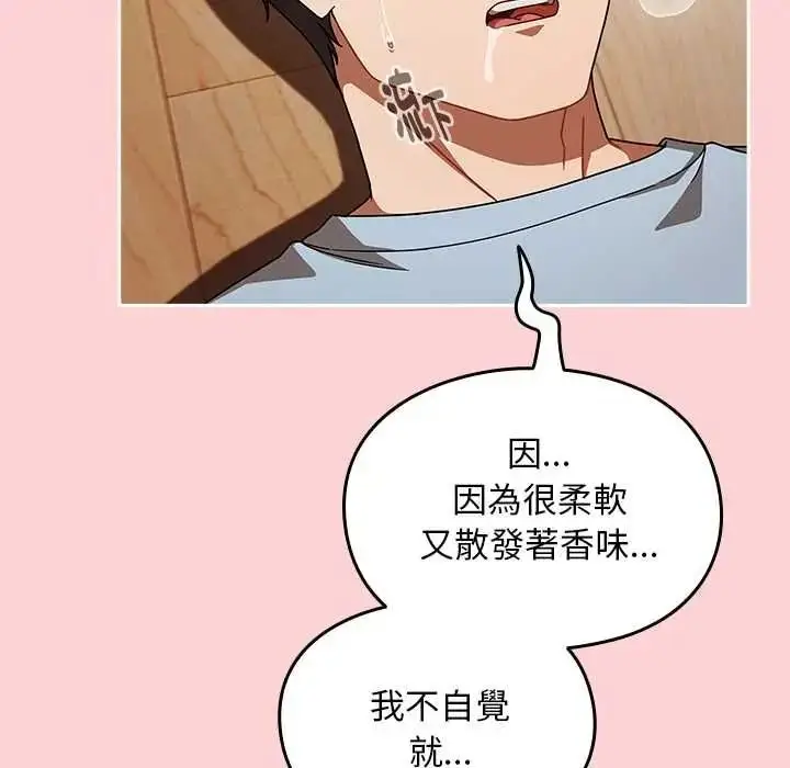 漫画《难忘的夏令营》第3话第35张图