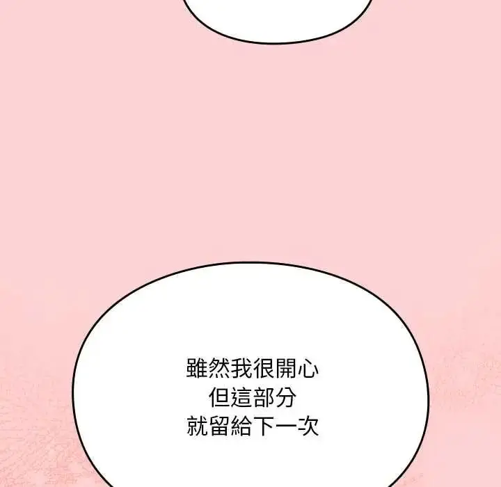漫画《难忘的夏令营》第3话第36张图