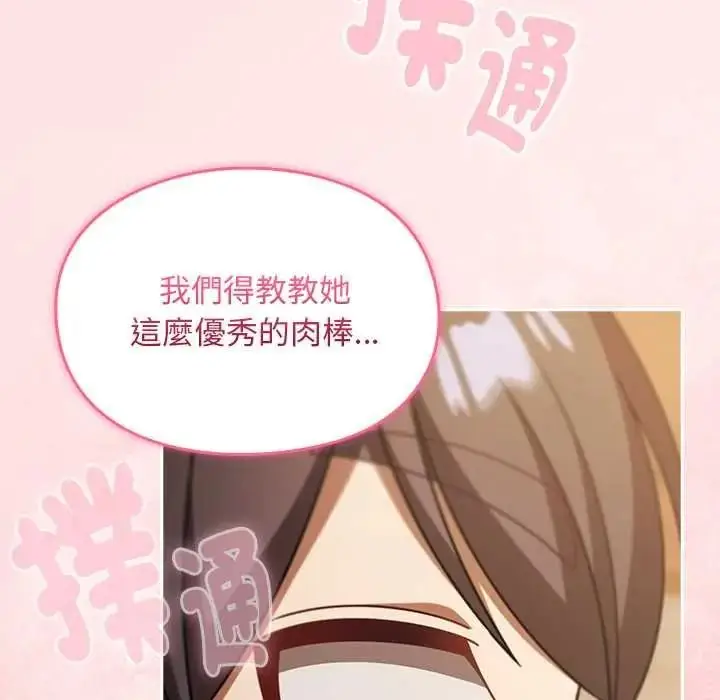 漫画《难忘的夏令营》第3话第41张图