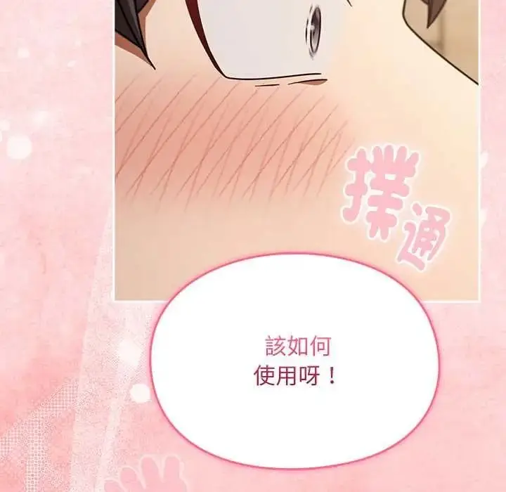 漫画《难忘的夏令营》第3话第42张图