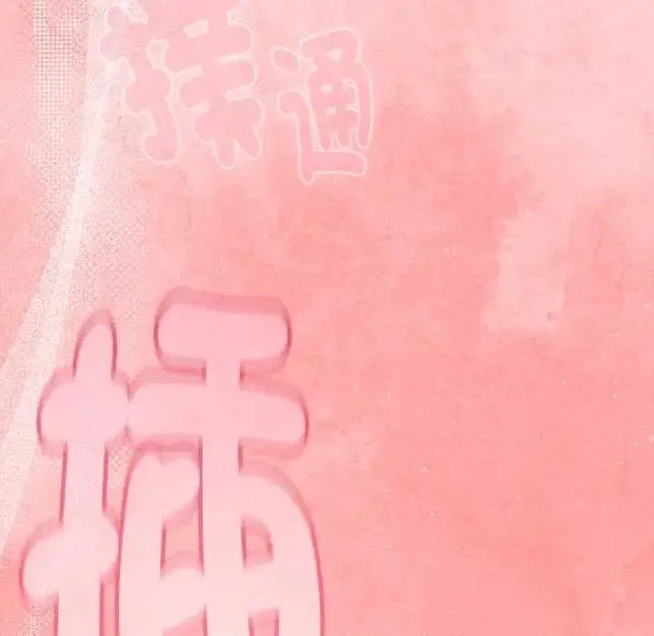 漫画《难忘的夏令营》第3话第43张图