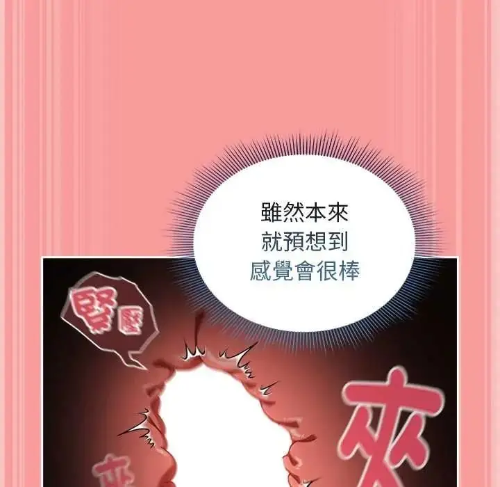 漫画《难忘的夏令营》第3话第56张图