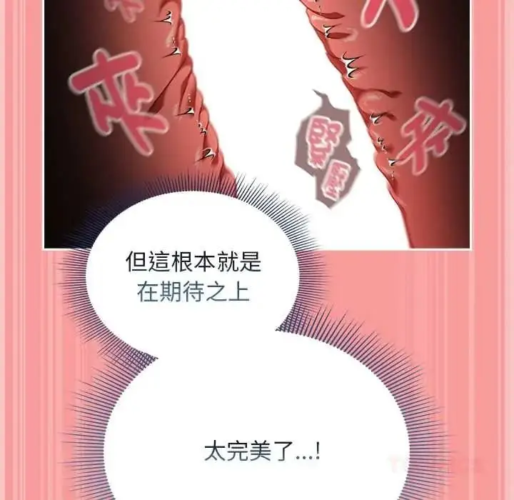 漫画《难忘的夏令营》第3话第57张图