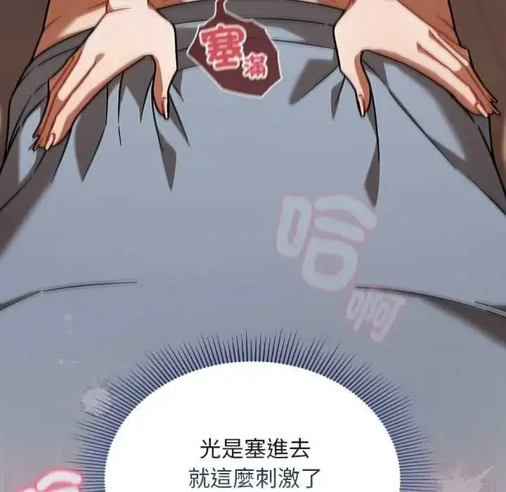 漫画《难忘的夏令营》第3话第61张图