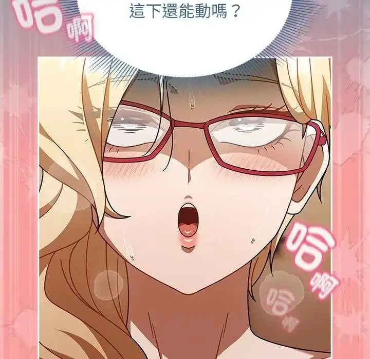 漫画《难忘的夏令营》第3话第62张图