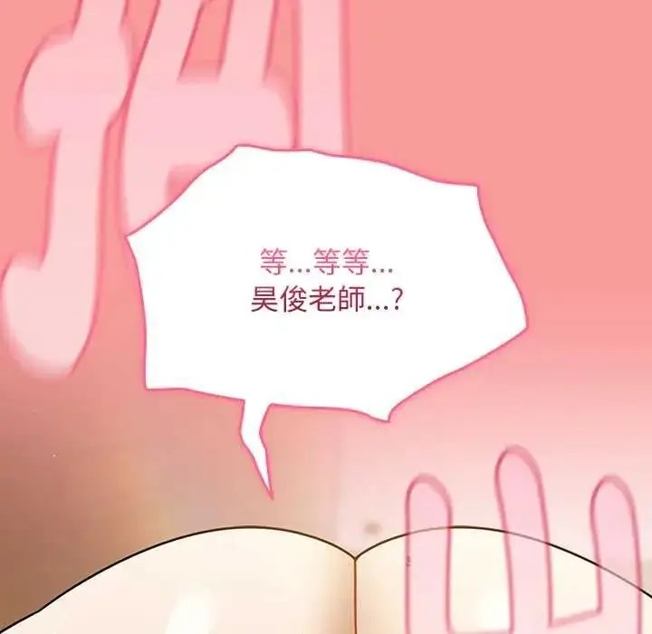 漫画《难忘的夏令营》第3话第66张图
