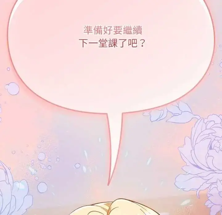 漫画《难忘的夏令营》第3话第7张图