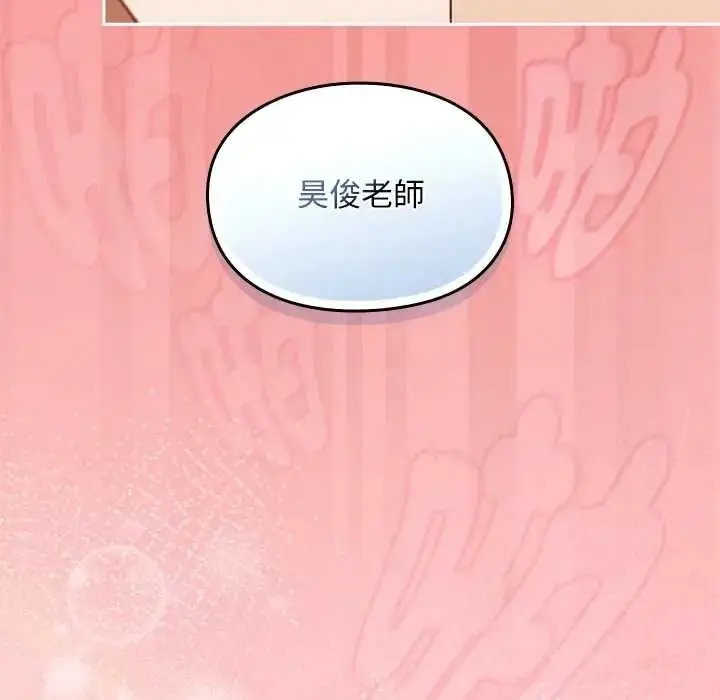 漫画《难忘的夏令营》第3话第79张图