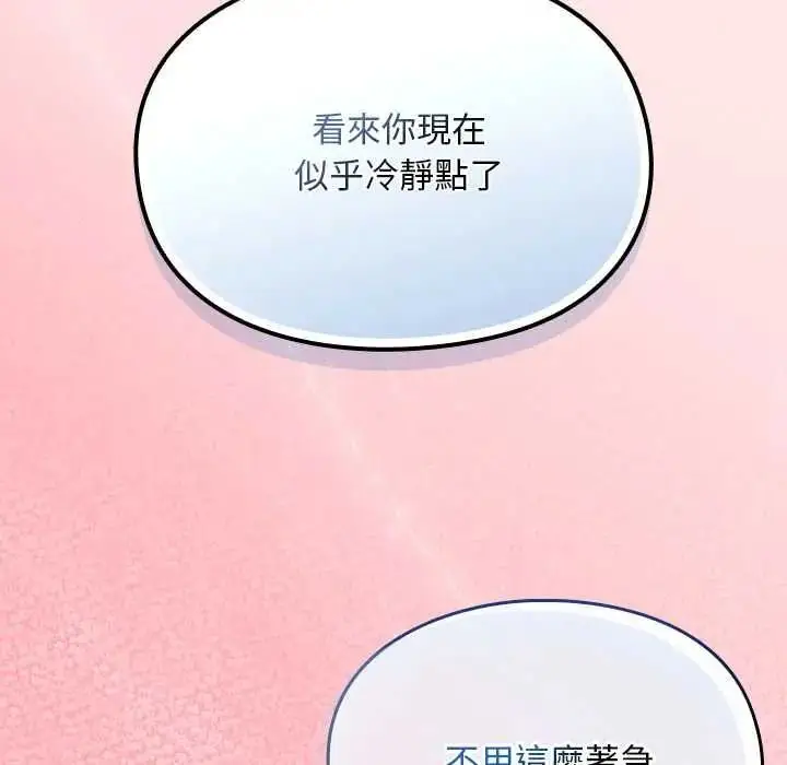 漫画《难忘的夏令营》第3话第94张图