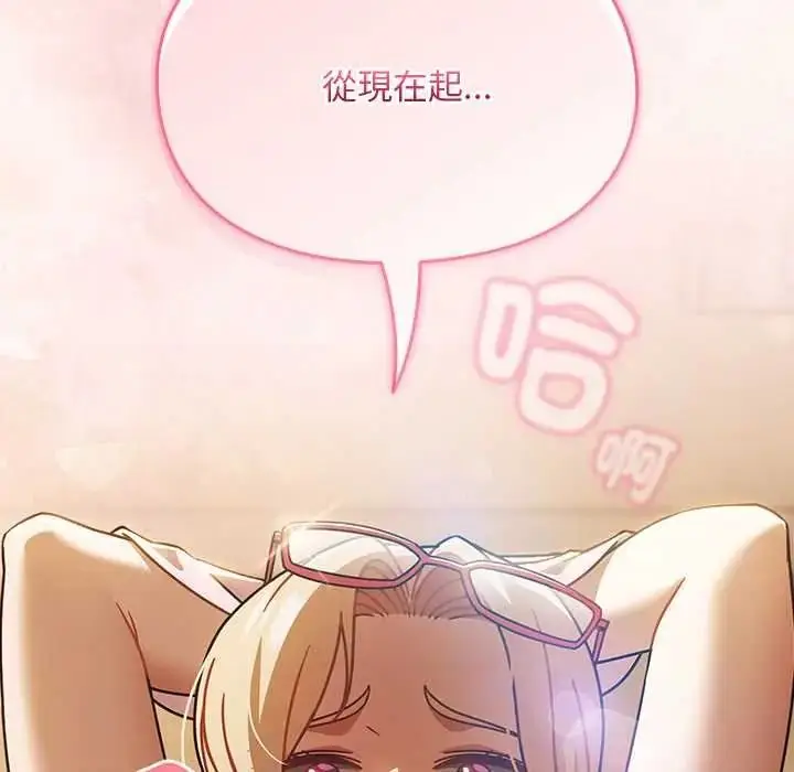 漫画《难忘的夏令营》第3话第99张图