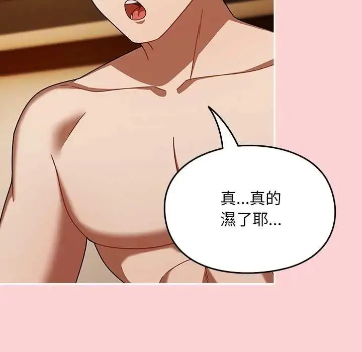 漫画《难忘的夏令营》第4话第102张图