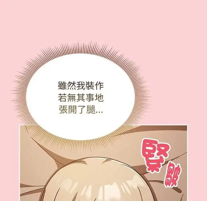 漫画《难忘的夏令营》第4话第103张图