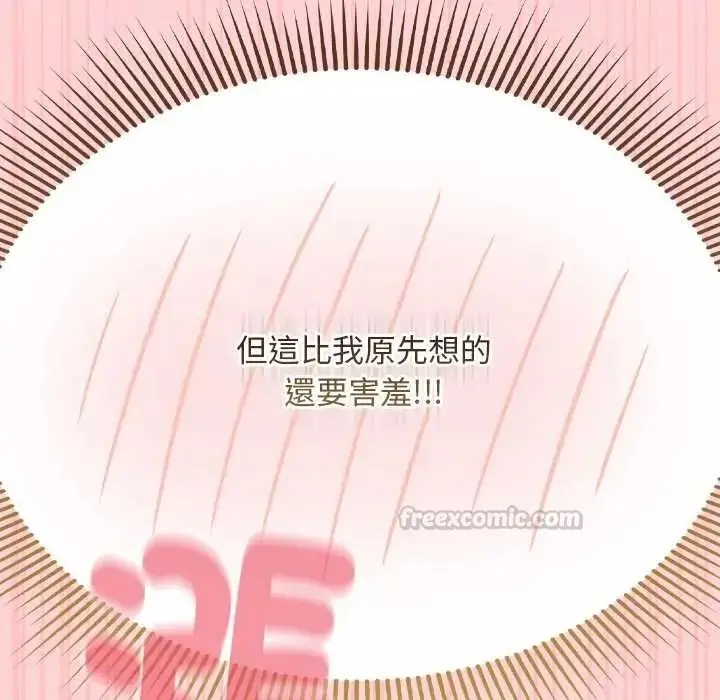 漫画《难忘的夏令营》第4话第105张图