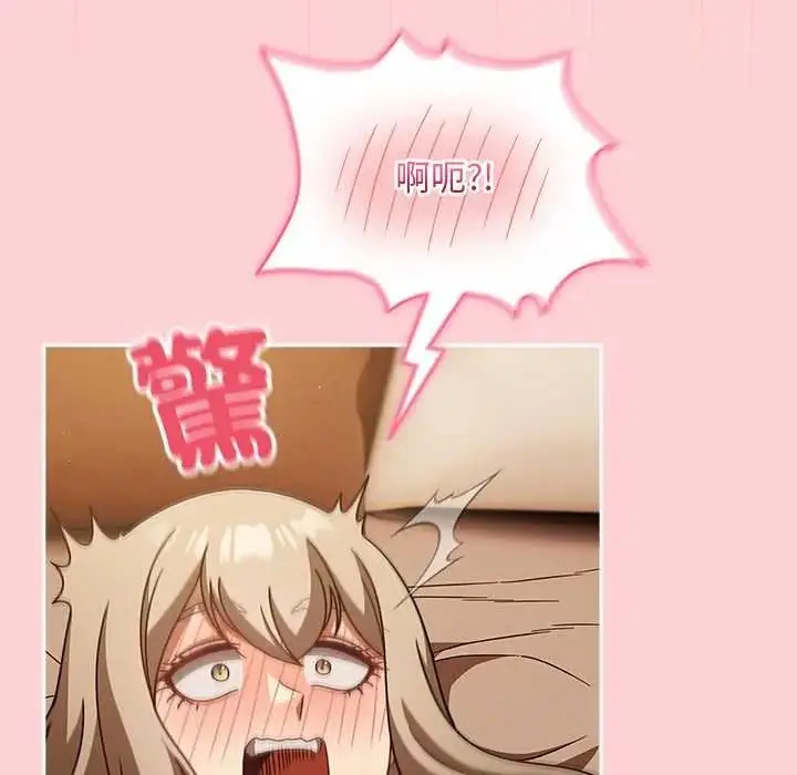 漫画《难忘的夏令营》第4话第108张图