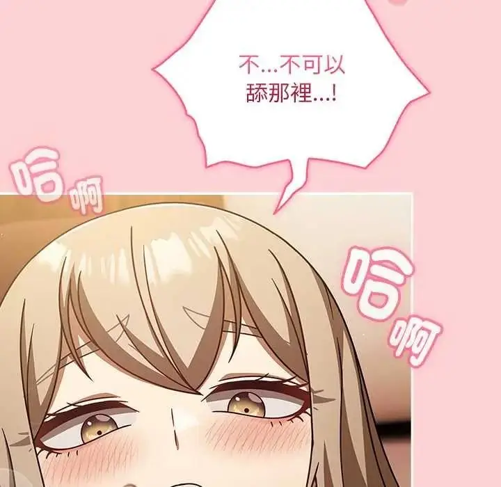 漫画《难忘的夏令营》第4话第112张图