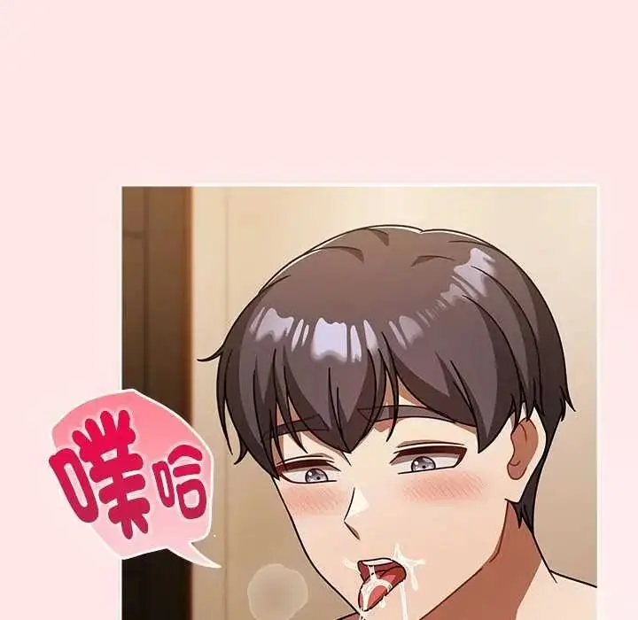 漫画《难忘的夏令营》第4话第119张图