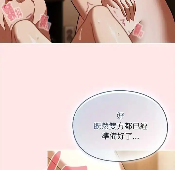 漫画《难忘的夏令营》第4话第128张图