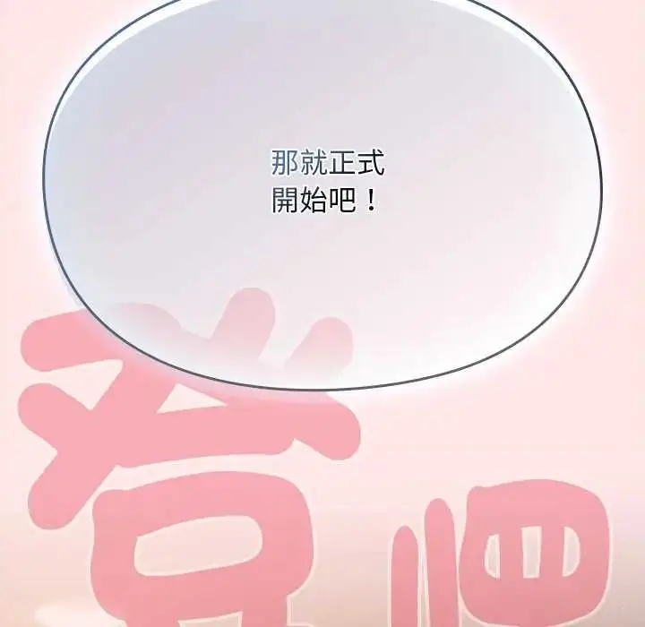 漫画《难忘的夏令营》第4话第131张图