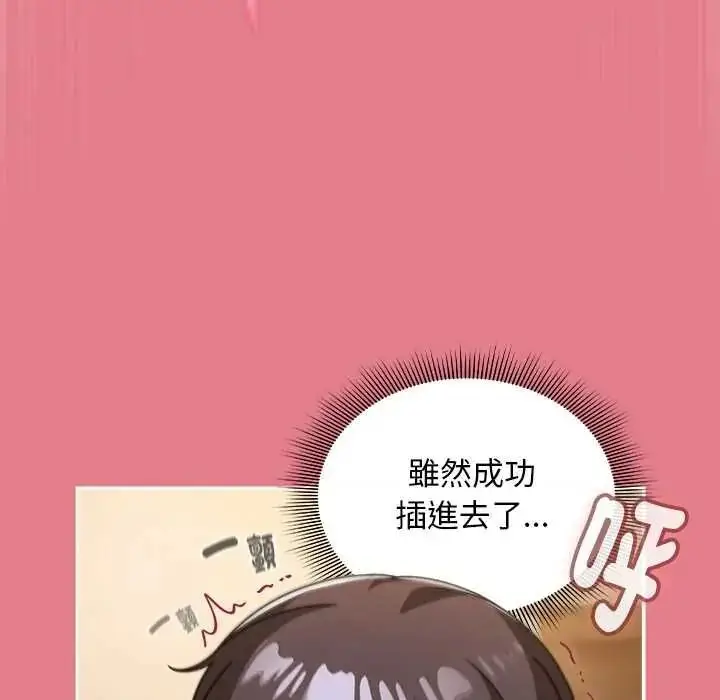 漫画《难忘的夏令营》第4话第143张图