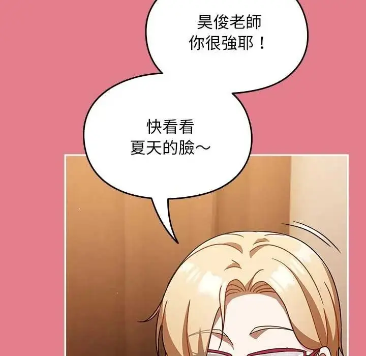 漫画《难忘的夏令营》第4话第147张图