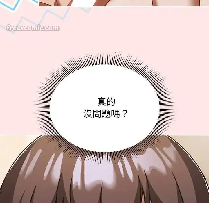漫画《难忘的夏令营》第4话第15张图